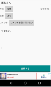 愚痴 グチ 掲示板 グチアプリおすすめセレクト１０ 愚痴りたーい 無料